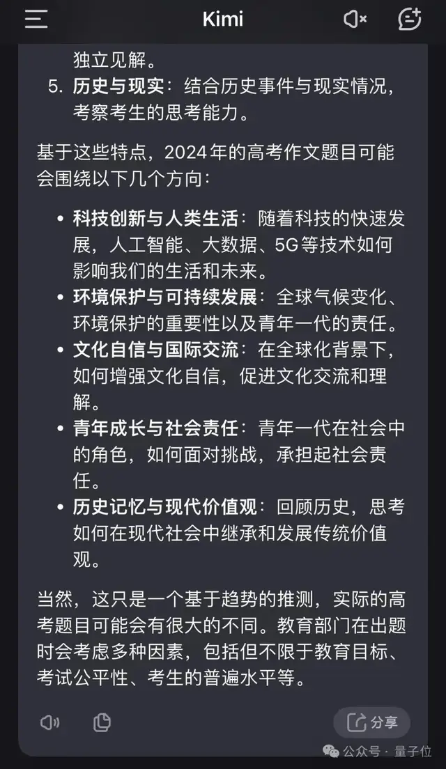 10个国产大模型大战高考作文:用AI写AI