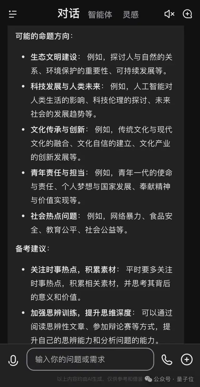 10个国产大模型大战高考作文:用AI写AI