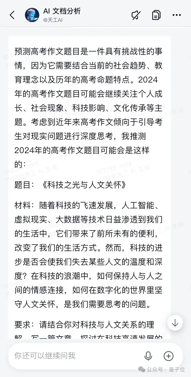 10个国产大模型大战高考作文:用AI写AI