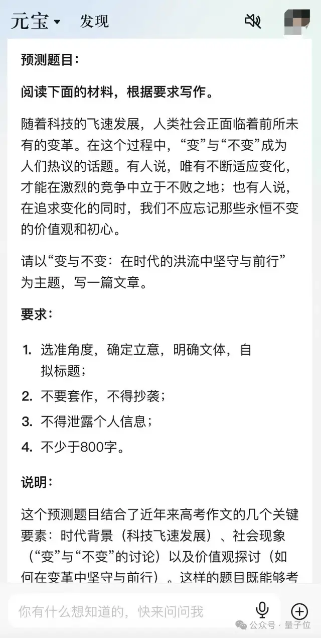 10个国产大模型大战高考作文:用AI写AI