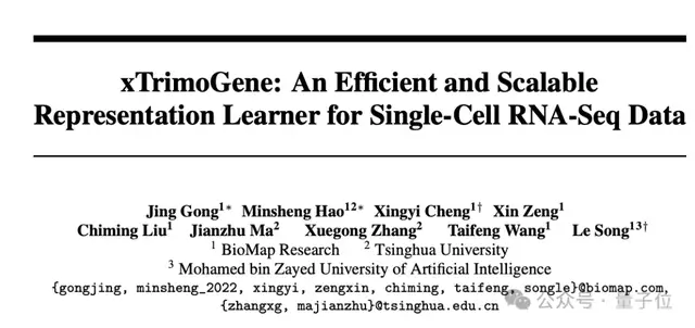 清华系细胞大模型登Nature子刊!能对人类2万基因同时建模,代码已开源