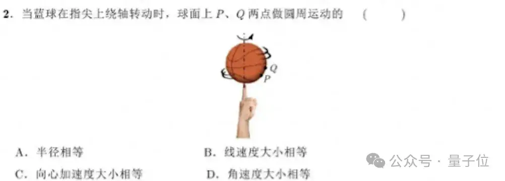 国产AI大战高考物理,第1题全对,第2题开始放飞