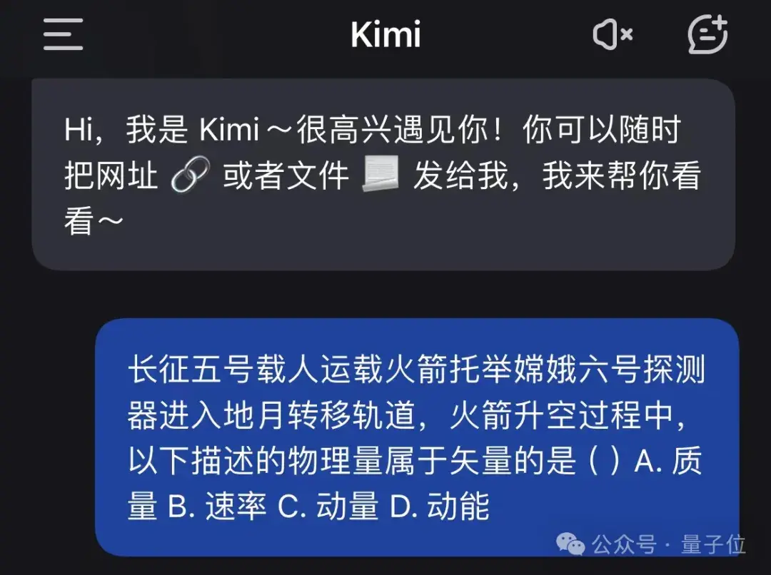 国产AI大战高考物理,第1题全对,第2题开始放飞
