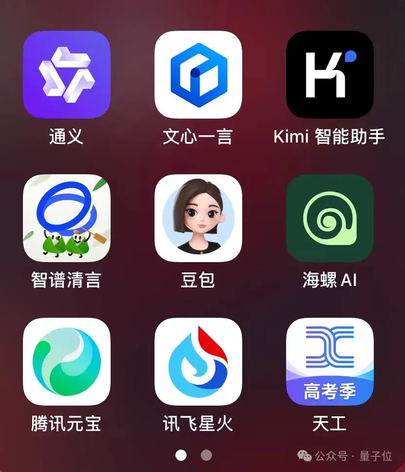 国产AI大战高考物理,第1题全对,第2题开始放飞