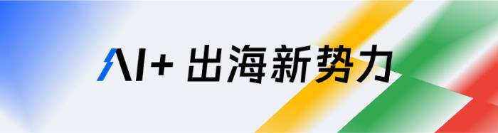 Cyberklick&谷歌AI应用沙龙:洞察需求,长效增长