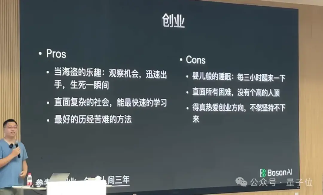 李沐重返母校,上交大秒变追星现场,大模型趋势无保留分享