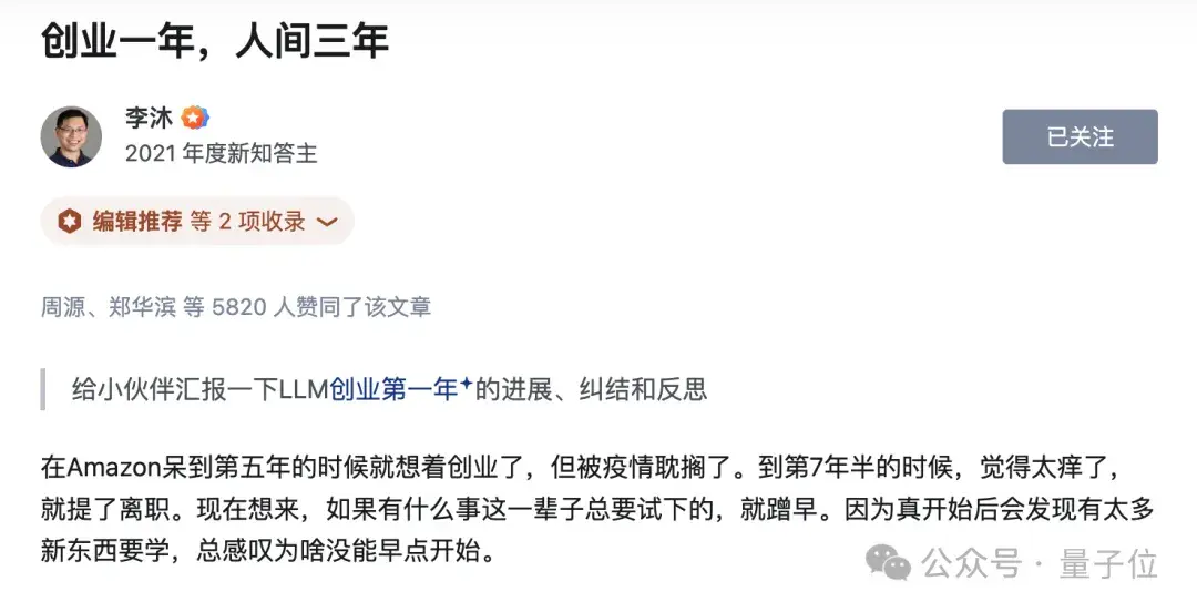 李沐重返母校,上交大秒变追星现场,大模型趋势无保留分享
