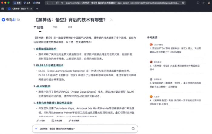 Windows、Mac只是装了个夸克,整个电脑都AI了!
