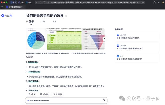 Windows、Mac只是装了个夸克,整个电脑都AI了!