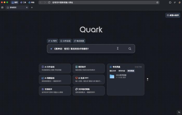 Windows、Mac只是装了个夸克,整个电脑都AI了!
