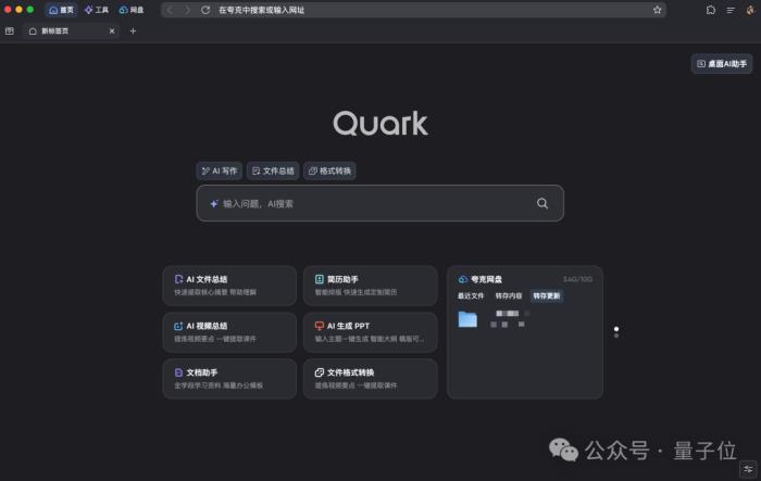 Windows、Mac只是装了个夸克,整个电脑都AI了!