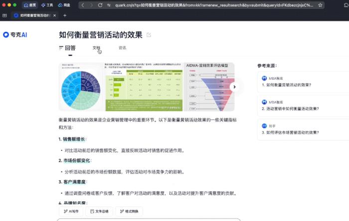 Windows、Mac只是装了个夸克,整个电脑都AI了!