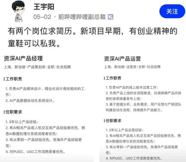 米哈游蔡浩宇新AI公司曝光,挖Llama 3科学家坐镇大模型