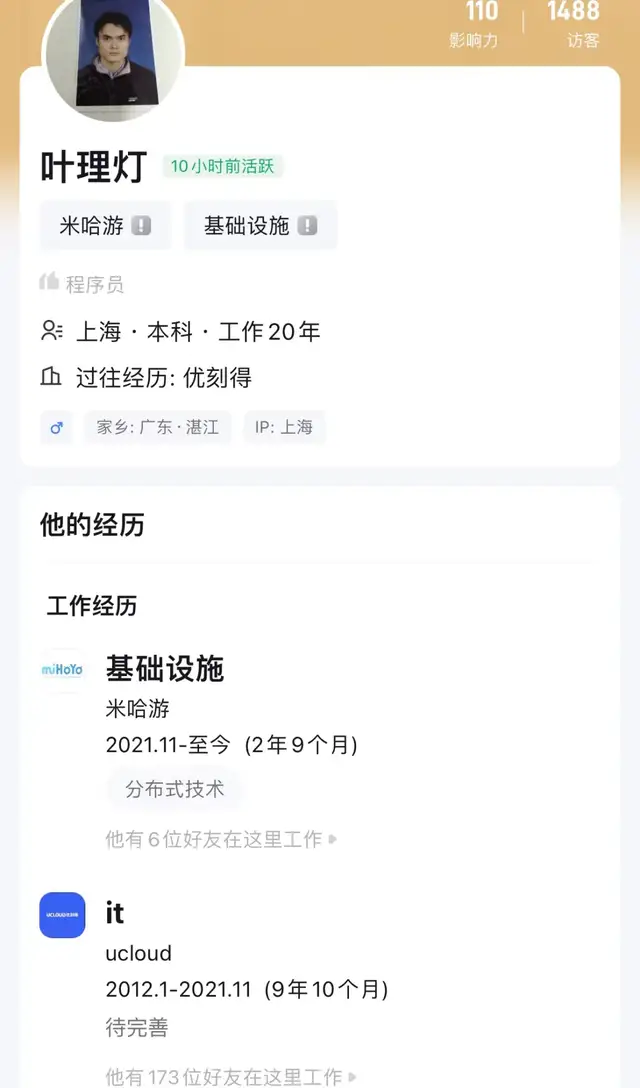 米哈游蔡浩宇新AI公司曝光,挖Llama 3科学家坐镇大模型