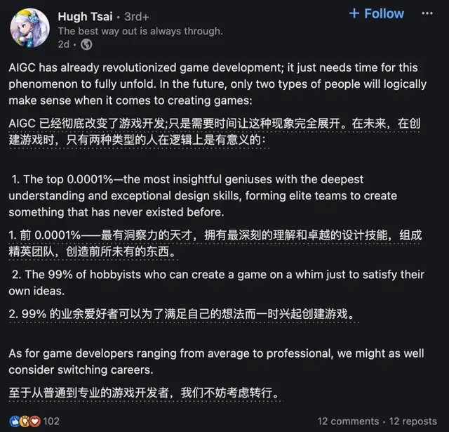米哈游蔡浩宇新AI公司曝光,挖Llama 3科学家坐镇大模型