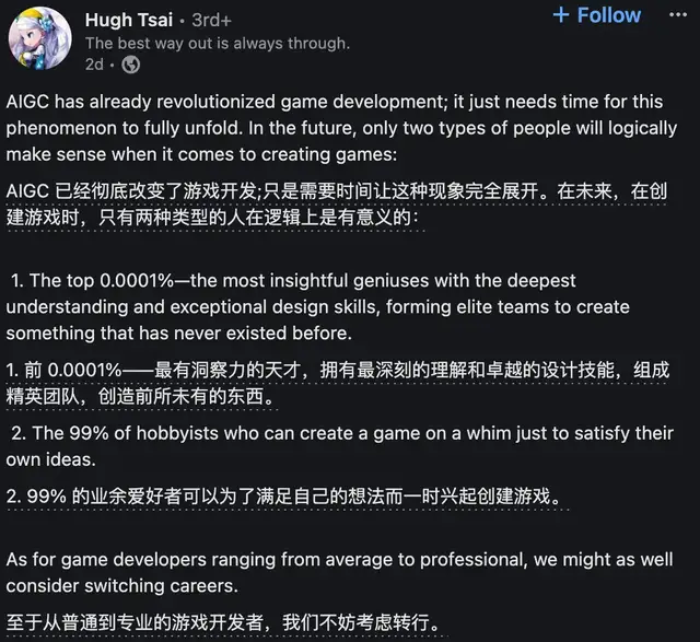 米哈游蔡浩宇新AI公司曝光,挖Llama 3科学家坐镇大模型