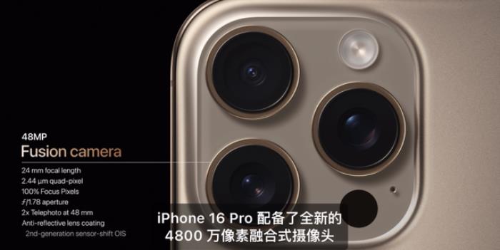 iPhone 16全系上车最强3nm芯片!首款AI原生手机,按键竟成最大亮点
