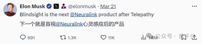 马斯克盯上了盲人,Neuralink下一代脑机接口产品获批