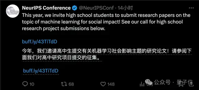 人大附高中生中NeurIPS,入选高中赛道Spotlight,顶会真卷到中学了