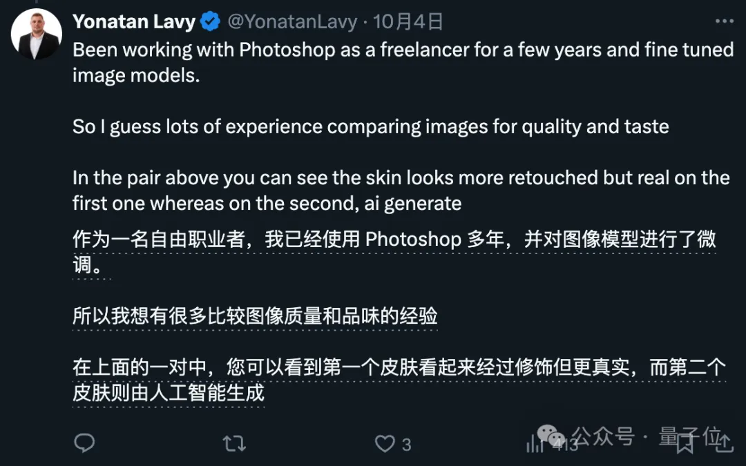 最新AI生图模型Flux1.1刷屏!添加单反相机文件名获得超写实图像,网友:我分不清啊