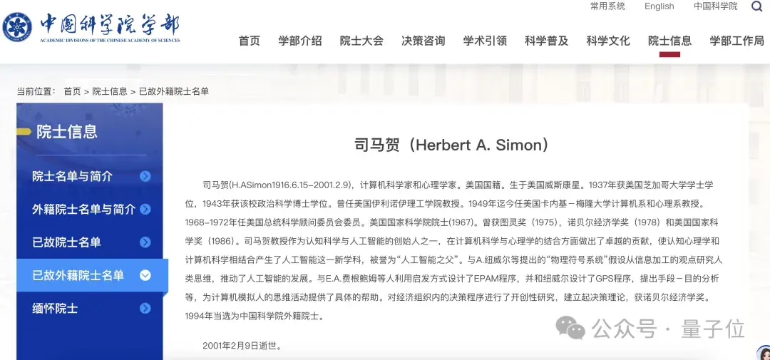 刚刚,诺贝尔物理学奖颁给AI教父!