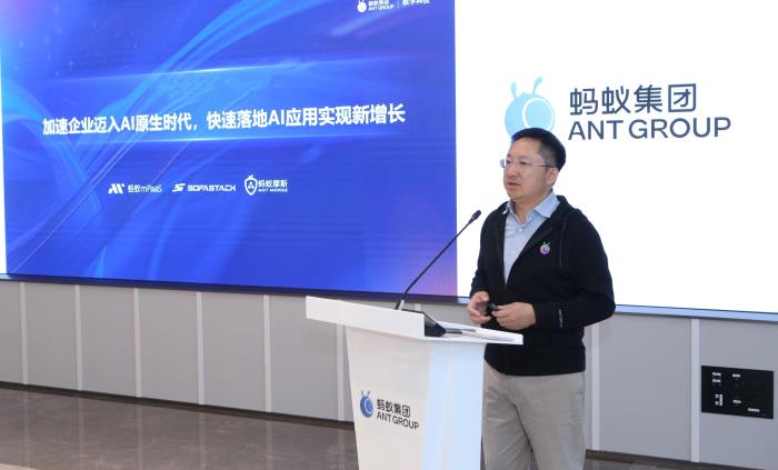 蚂蚁数科余滨:以AI全面升级云产品,加速迈向AI原生时代