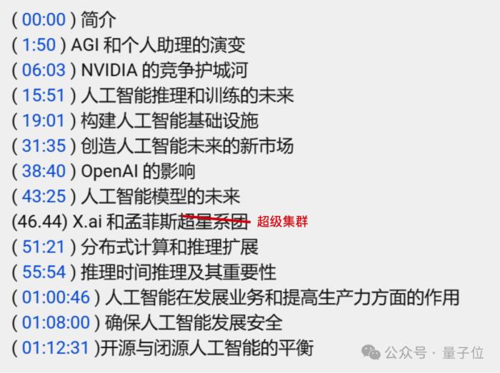 黄仁勋:我从不在乎市场份额,英伟达唯一目标是创造新市场