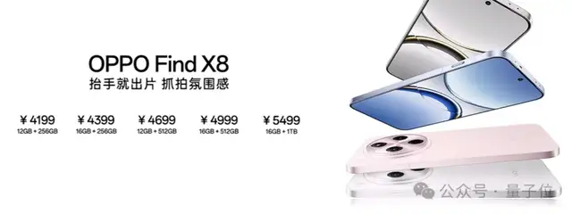 4199元起!OPPO新旗舰首发自研AI系统,随时随地一键问屏,Pro版还有iPhone 16同款物理快门