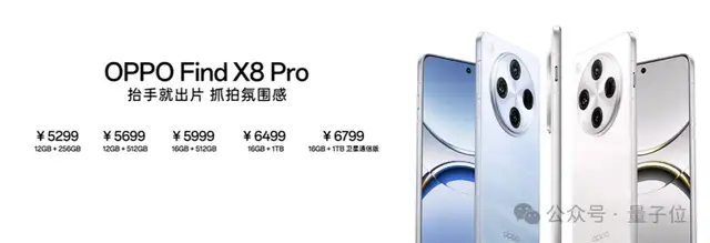 4199元起!OPPO新旗舰首发自研AI系统,随时随地一键问屏,Pro版还有iPhone 16同款物理快门