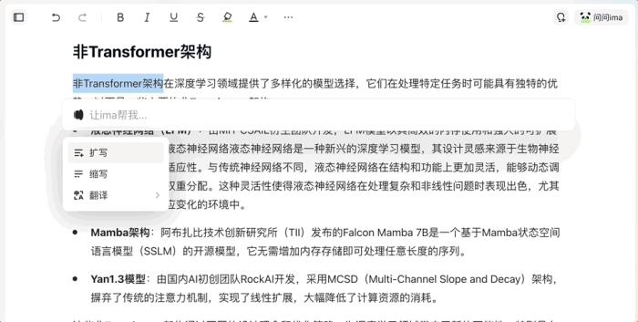 鹅厂版AI笔记悄悄上线,微信公众号优质内容秒变专属知识库,实测在此