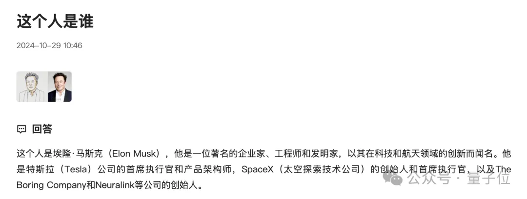 鹅厂版AI笔记悄悄上线,微信公众号优质内容秒变专属知识库,实测在此