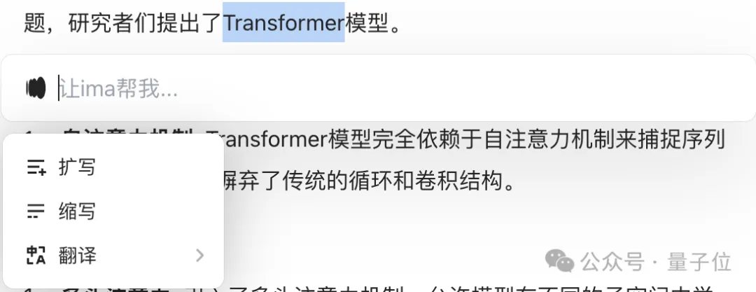 鹅厂版AI笔记悄悄上线,微信公众号优质内容秒变专属知识库,实测在此