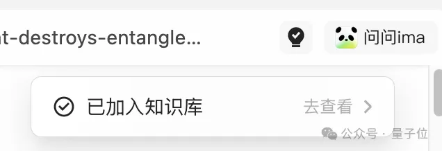 鹅厂版AI笔记悄悄上线,微信公众号优质内容秒变专属知识库,实测在此
