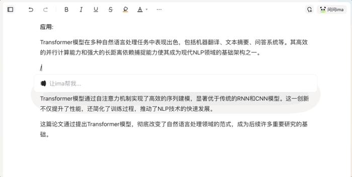 鹅厂版AI笔记悄悄上线,微信公众号优质内容秒变专属知识库,实测在此