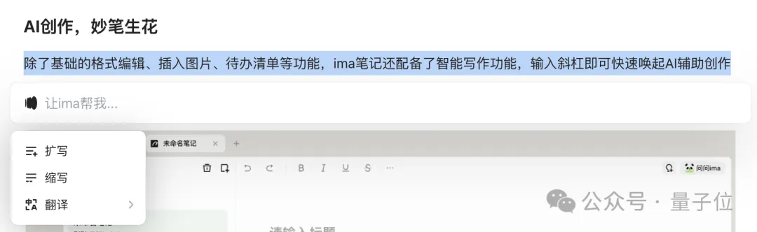 鹅厂版AI笔记悄悄上线,微信公众号优质内容秒变专属知识库,实测在此