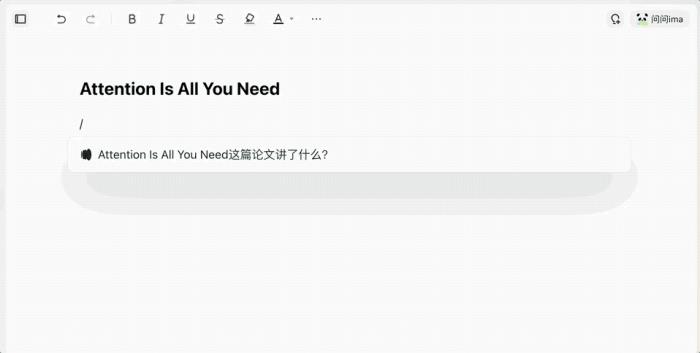 鹅厂版AI笔记悄悄上线,微信公众号优质内容秒变专属知识库,实测在此