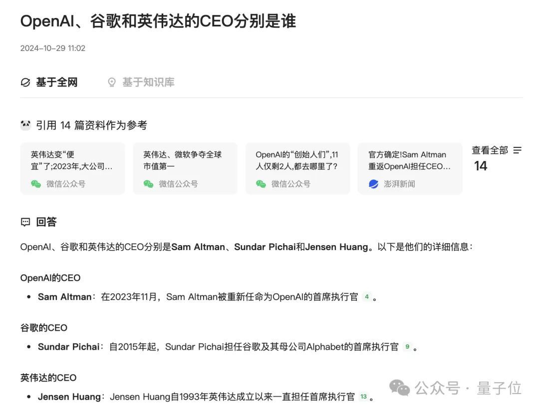 鹅厂版AI笔记悄悄上线,微信公众号优质内容秒变专属知识库,实测在此