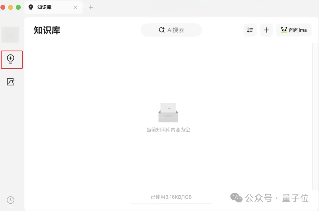 鹅厂版AI笔记悄悄上线,微信公众号优质内容秒变专属知识库,实测在此
