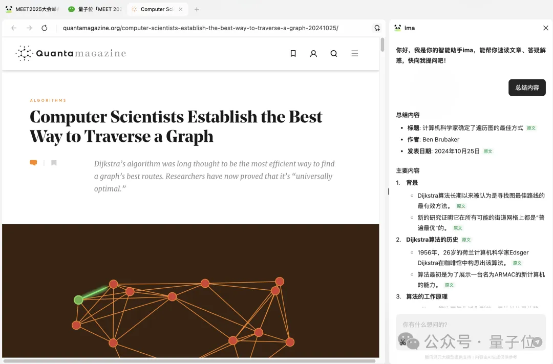 鹅厂版AI笔记悄悄上线,微信公众号优质内容秒变专属知识库,实测在此