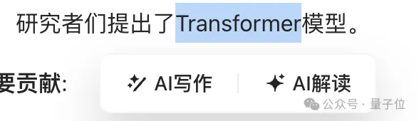 鹅厂版AI笔记悄悄上线,微信公众号优质内容秒变专属知识库,实测在此