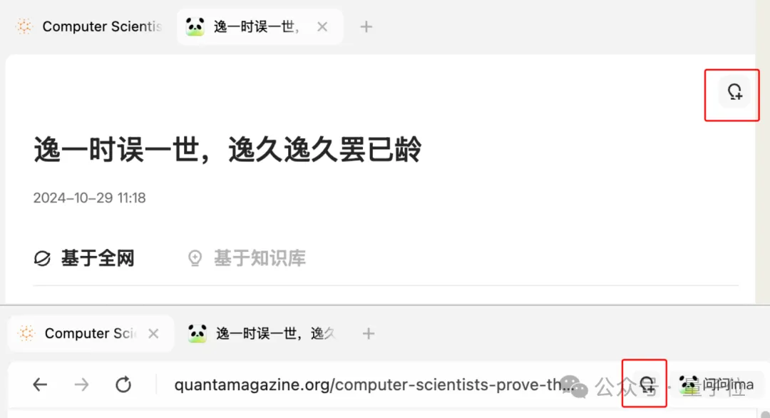 鹅厂版AI笔记悄悄上线,微信公众号优质内容秒变专属知识库,实测在此
