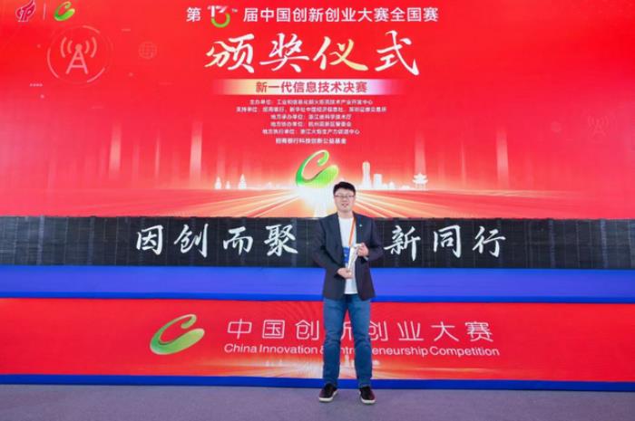 全国第二!智平方荣获第十三届全国创新创业大赛初创型企业全国总决赛第二名(新一代信息技术赛道)