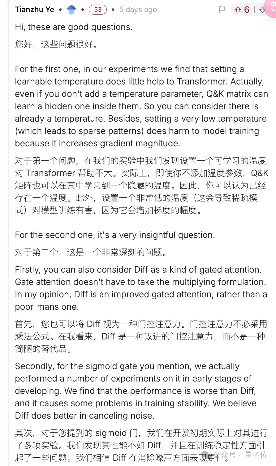 微软清华改进Transformer:用降噪耳机原理升级注意力,一作在线答疑