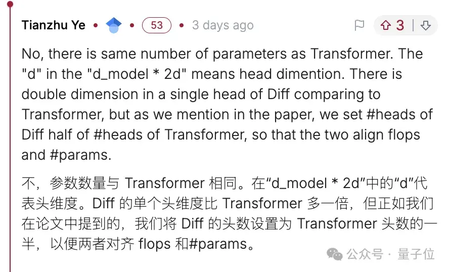 微软清华改进Transformer:用降噪耳机原理升级注意力,一作在线答疑