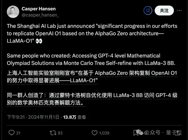 Llama版o1来了,来自上海AI Lab,强化学习代码已开源,基于AlphaGo Zero范式
