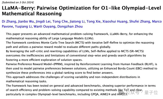 Llama版o1来了,来自上海AI Lab,强化学习代码已开源,基于AlphaGo Zero范式
