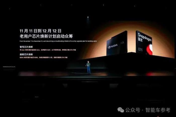 小鹏也背叛纯电了!增程首秀续航1400公里,自研智驾芯片亮相,还给老用户搞硬件升级