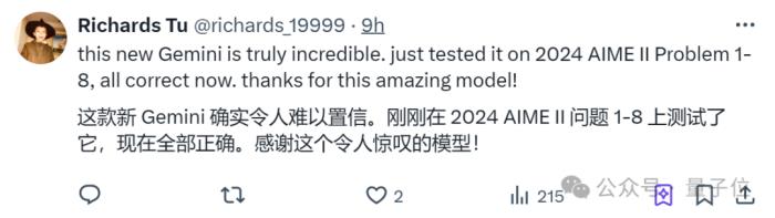 谷歌杀回来了!新版Gemini跑分超o1登顶第一,CEO:这才哪到哪儿