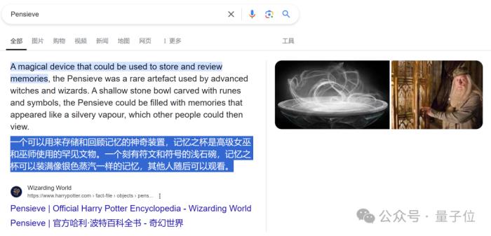 人生搜索引擎免费用,开源版哈利波特“冥想盆”登GitHub热榜,支持中文