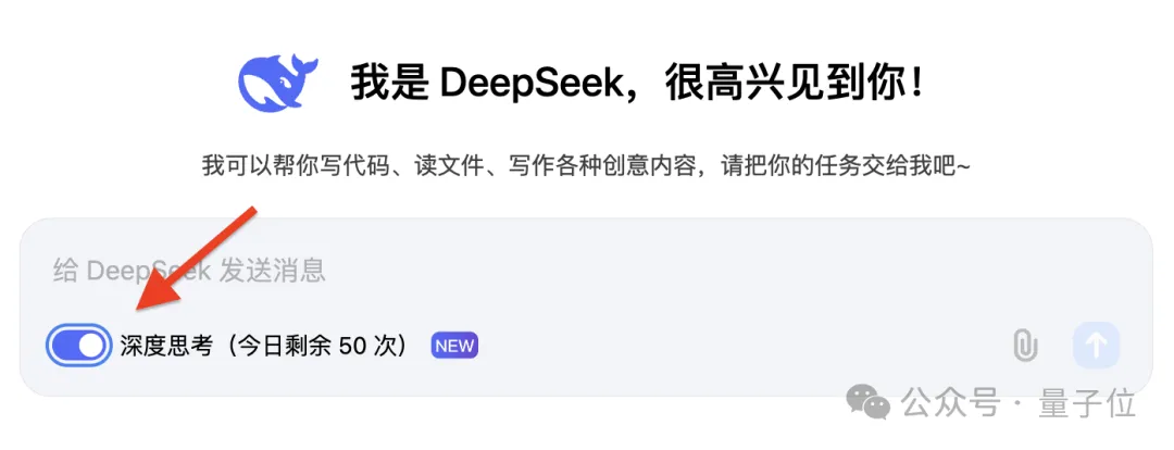 DeepSeek版o1炸场,数学代码超越OpenAI,每天免费玩50次,后续将开源